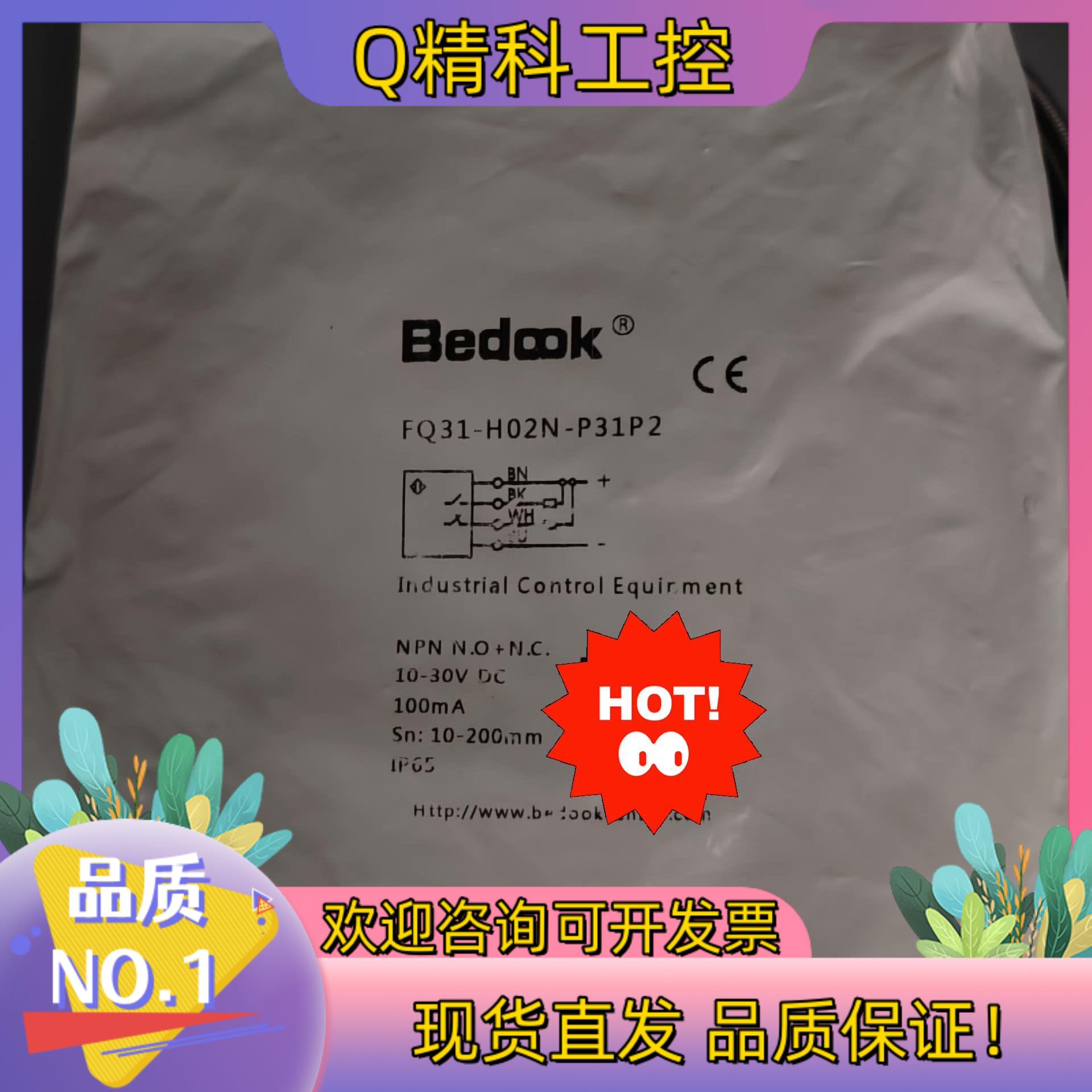 现货FQ31-H02N-P31P2