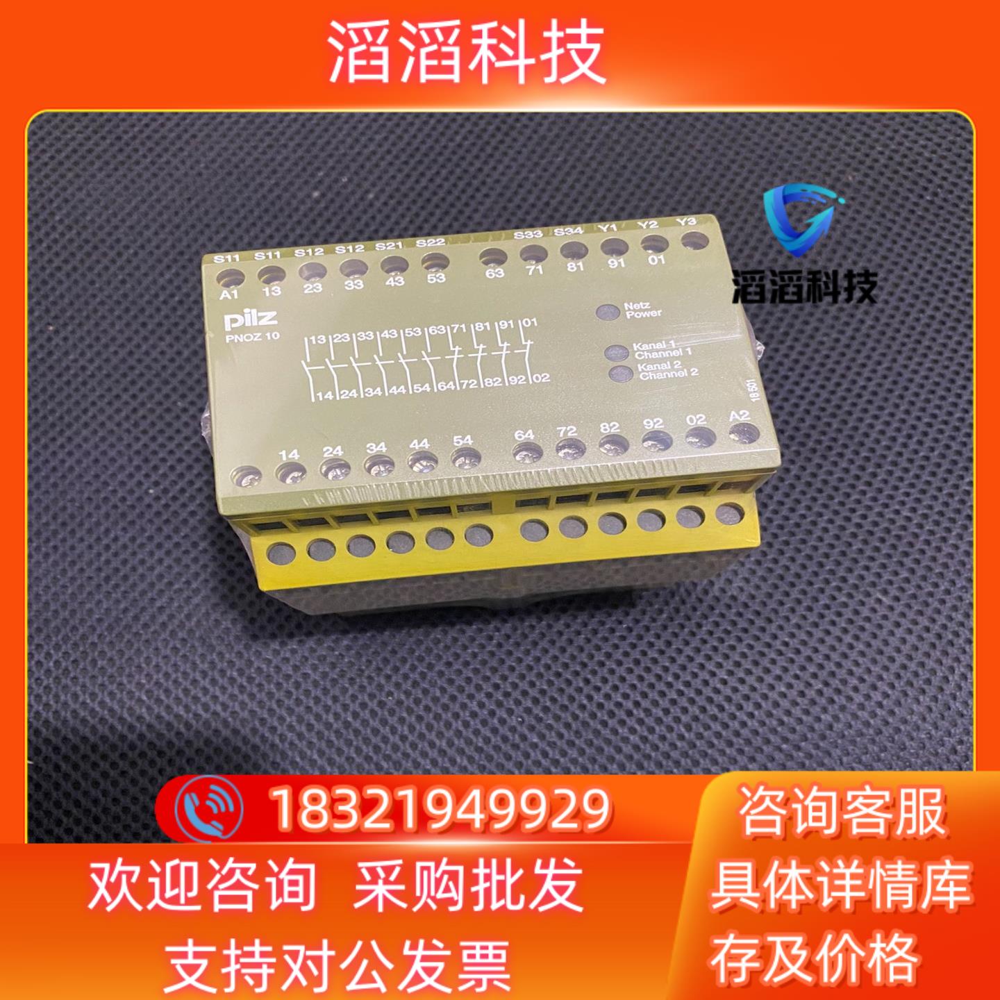 现货774009 全新皮尔兹监控继电器 PNOZ 10 24VD