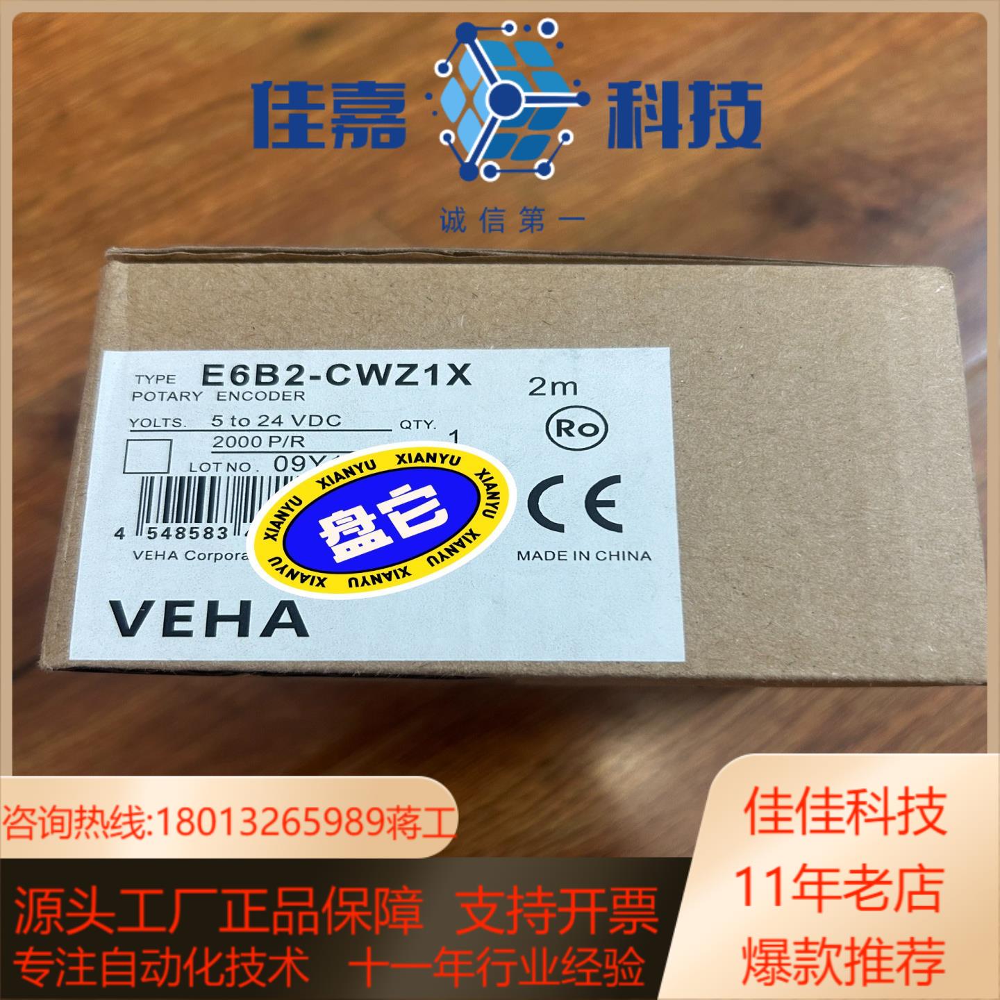 编码器E6B2-CWZ1X  全新现货