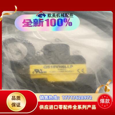 邦纳光电传感器QS18VN6LP，剩下4个，QS18议价