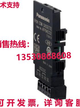 原装供应AFP0HCCS2 通信卡
