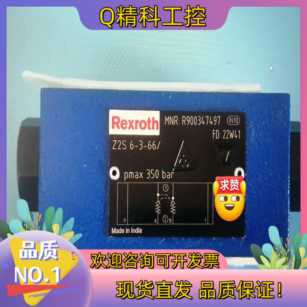 R900392949 Z2S6B1-6X/SO40力士乐单向