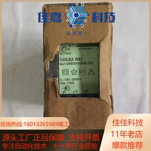 电流变送器 I542 1只400 SINEAX 德国原装