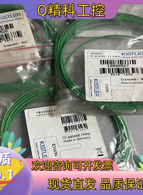 现货瑞士KIstler线缆1631C2 还有1631c3 高