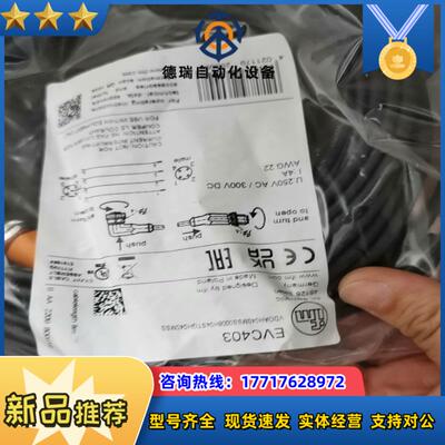 全新原装德国IFM易福门EVC403公母头连接电缆弯头8米E议价