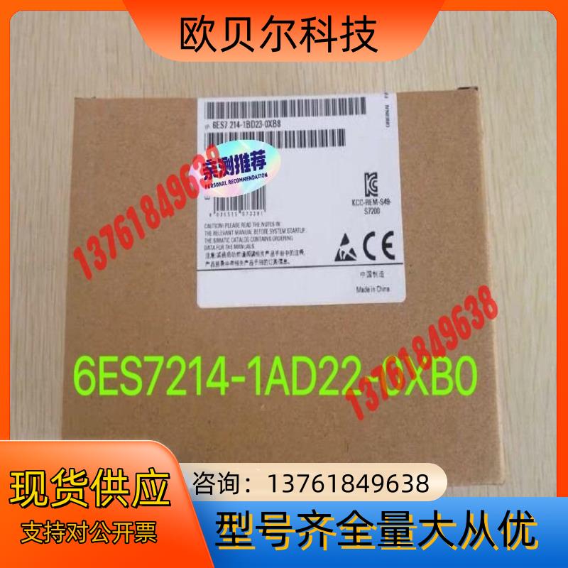 全新6ES7214-1AD22-0XB0产品