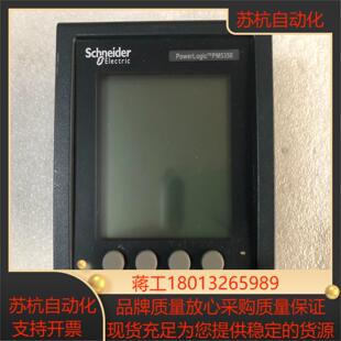 多功能表PM5350 现货METSEPM5350议价