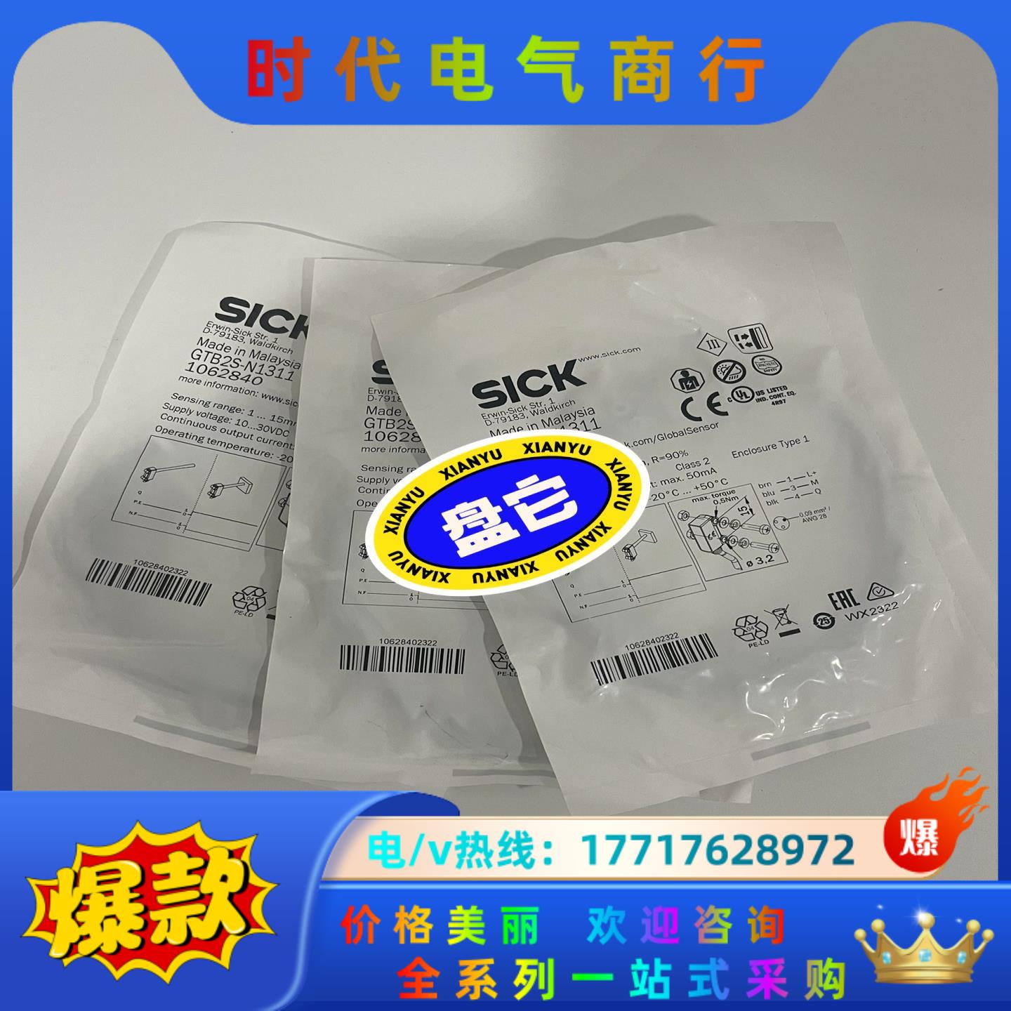 1062840 GTB2S-N1311 西克光电传感器 SI议价