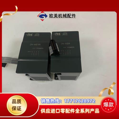 2N-8ER  2N-8EYR议价