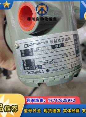 横河重庆川仪EJA430A实拍议价