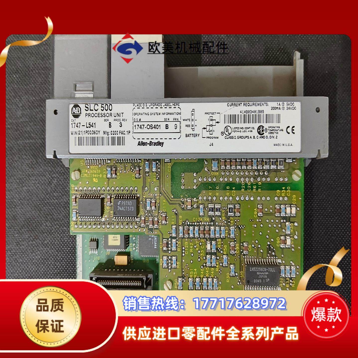 AB PLC 1747-L541 B版议价