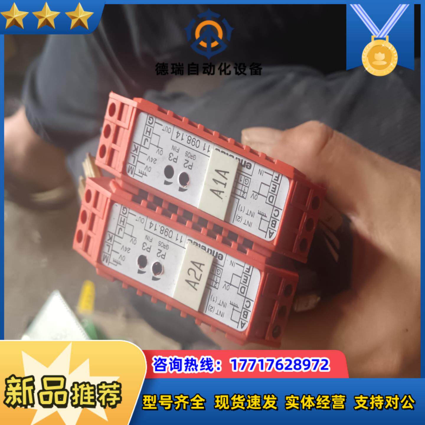 施勒entrelec 11 098.14，11098.14。议价