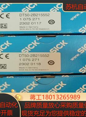 DT50-2B215552 ，西克传感器需要联系议价