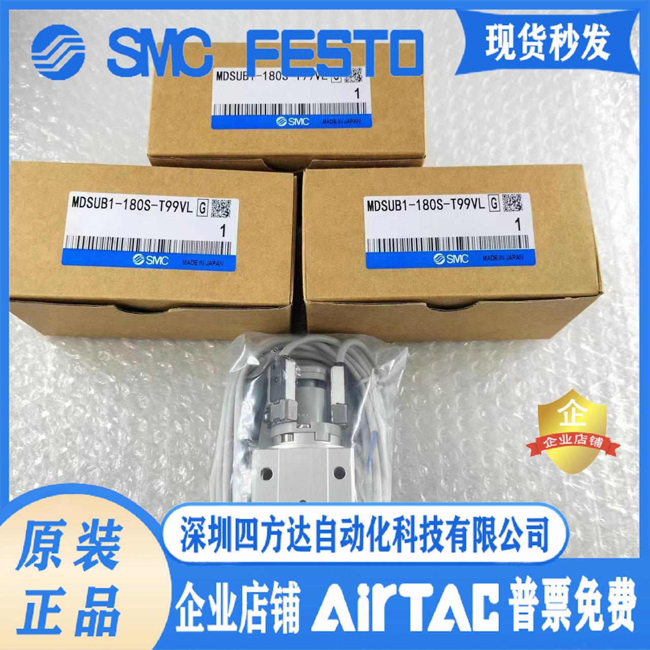 旋转摆台叶片式气缸MDSUB1-180S-T99VL议价
