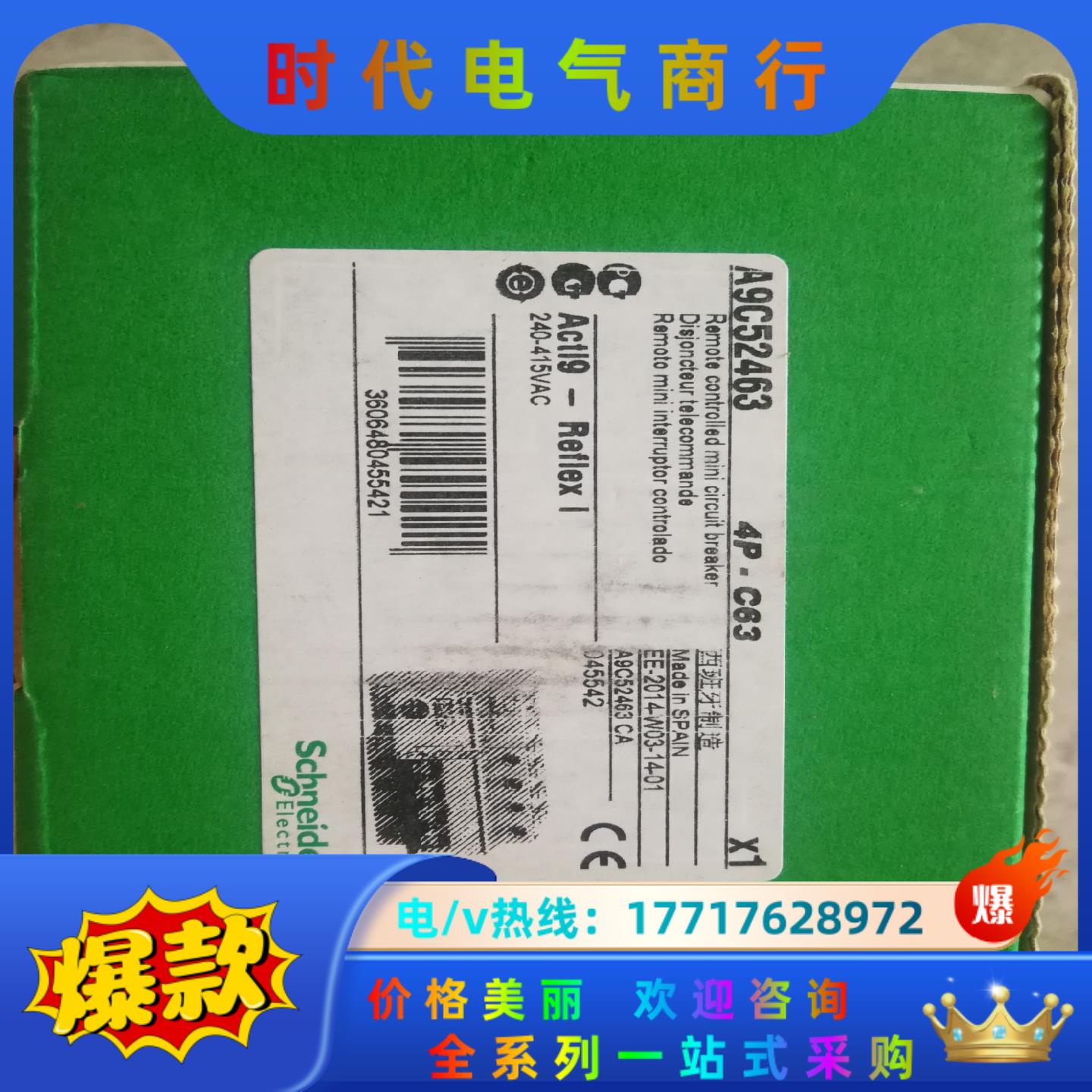 A9C52463   4P  C63，RE flex议价