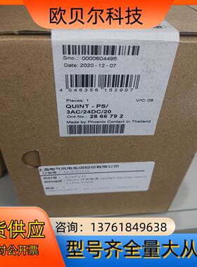 QUINT-PS3AC24DC20全新没拆封电源