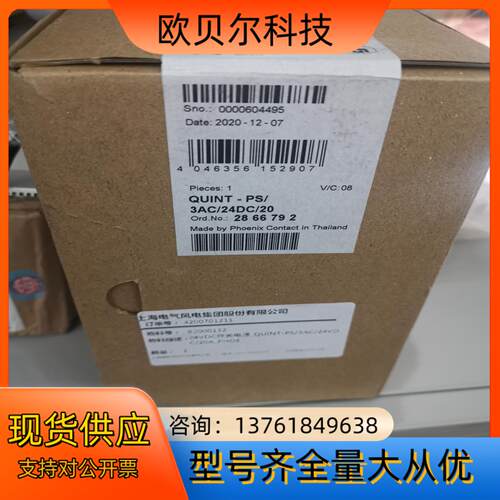 QUINT-PS3AC24DC20全新没拆封电源