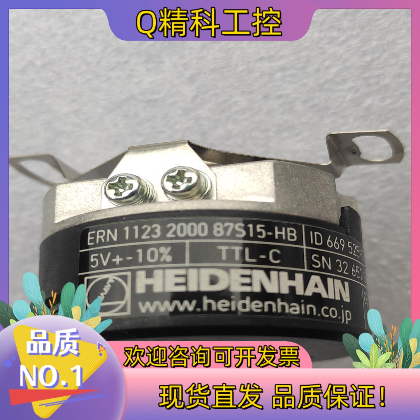 现货海德汉编码器ERN 1123 2000 87S15-HB