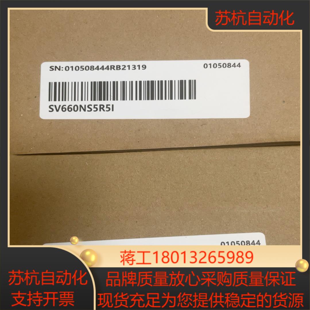 汇川伺服驱动器 SV660NS5R5I全新未使用