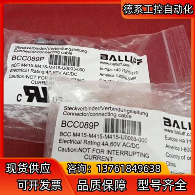 全新原装正品巴鲁夫配件传感器BCC089P BCC M415