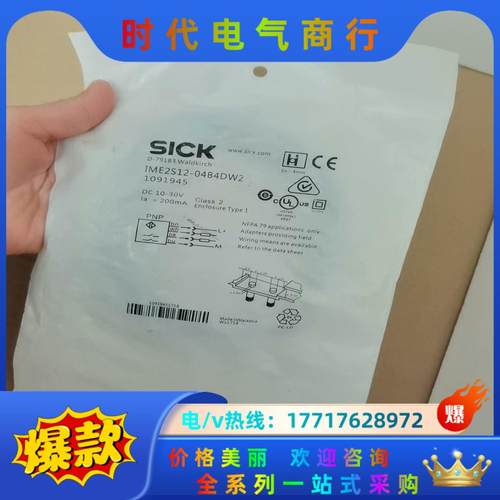SICK西克IME2S12-04B4DW2全新原装正品109议价