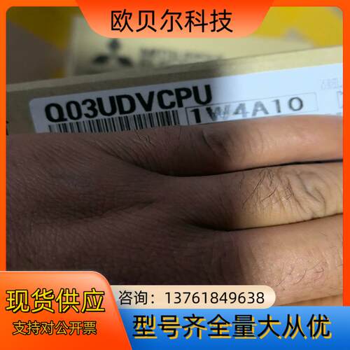 三菱Q03UDVCPU，全新原装，正品。