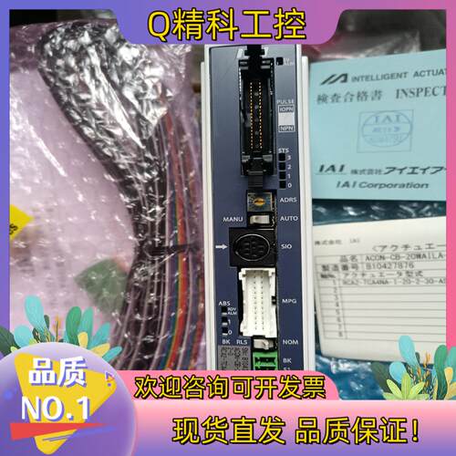 现货IAI新款驱动器ACON-CB-20WAILA-PL