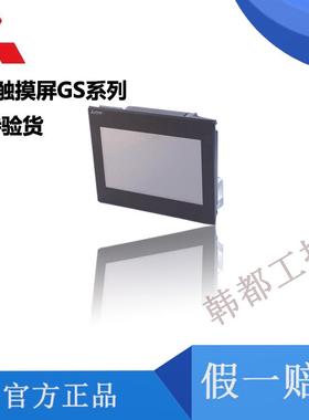 触摸屏GS2107-WTBD/2110人机界面7寸/10寸带线