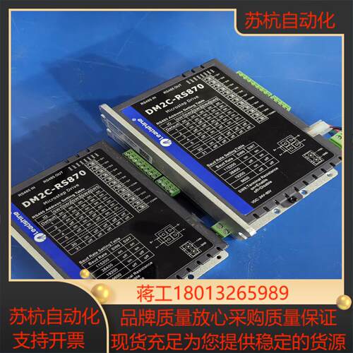 雷赛步进驱动器DM2C-RS870