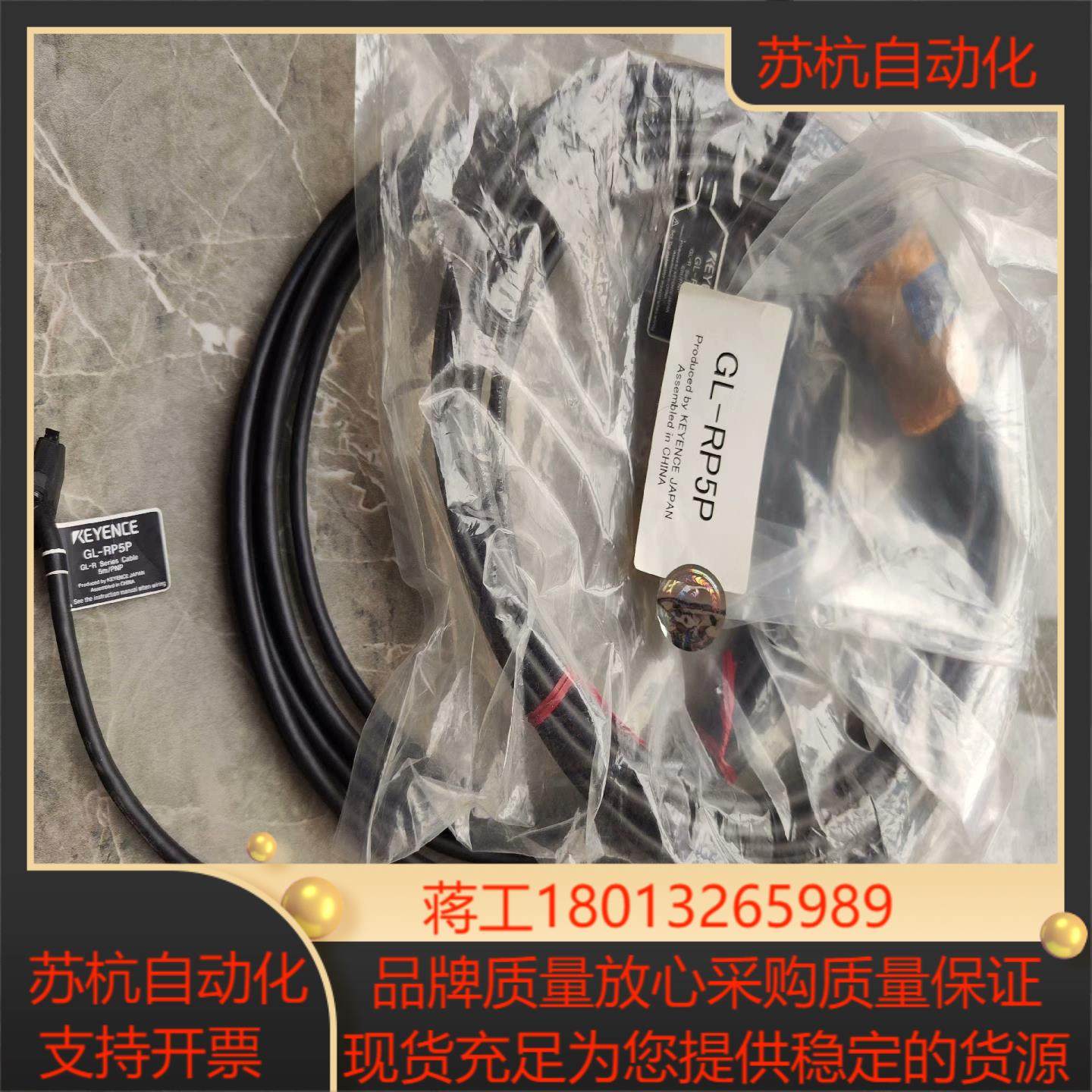 基恩士光栅线缆GL-RP5P全新未用一条有装一条没,3C数码配件,隔离器/耦合器,淘宝优惠券,粉丝福利购,淘宝优惠卷