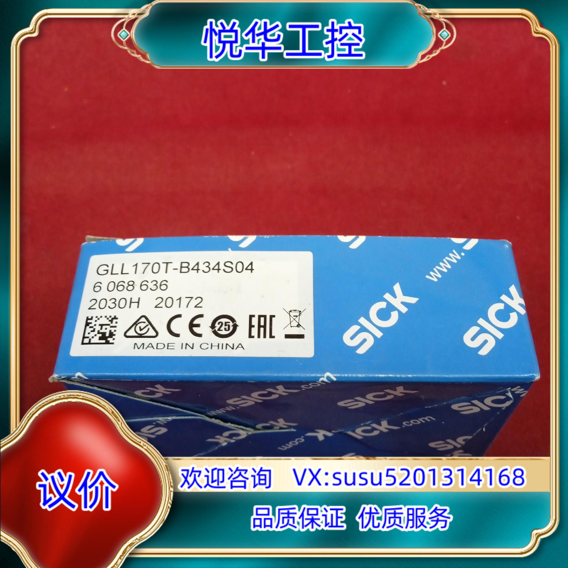 全新原装正品西克传感器GLL170T-B434S04议价