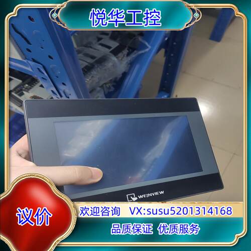 原装威纶7寸屏幕，型号TK6071iQ.成色如图，功能可充新使用议