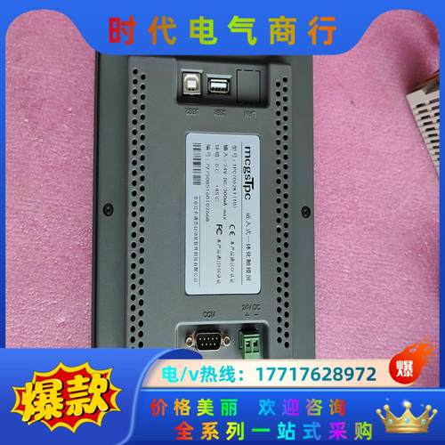 昆仑通态触摸屏型号TPC7062KT（TD）议价