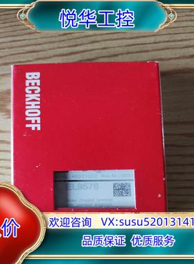 原装BECKHOFF 模块EL9576，带码全新未使用议价