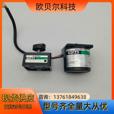 东方om电机减速机2RK6GN-AW2   2GN90K