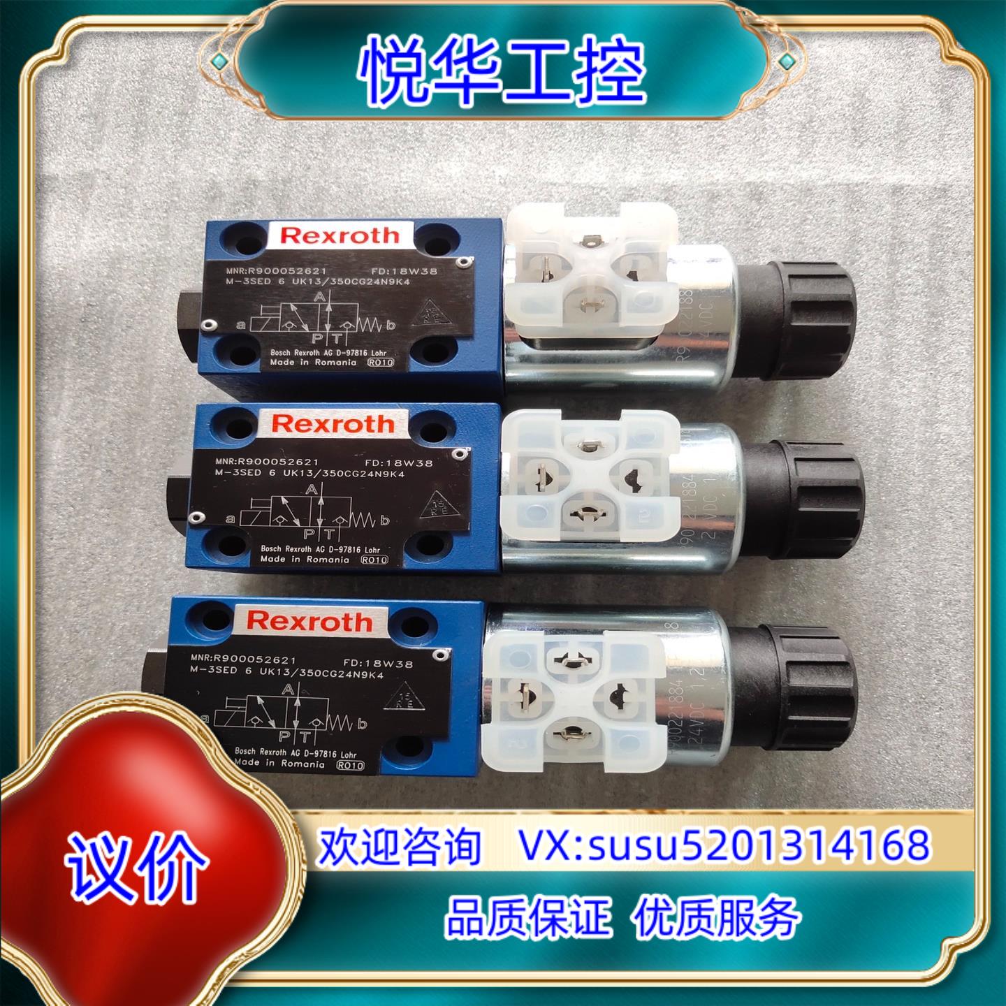 原装力士乐REXROTH电磁阀R900052621 M-3SED议价