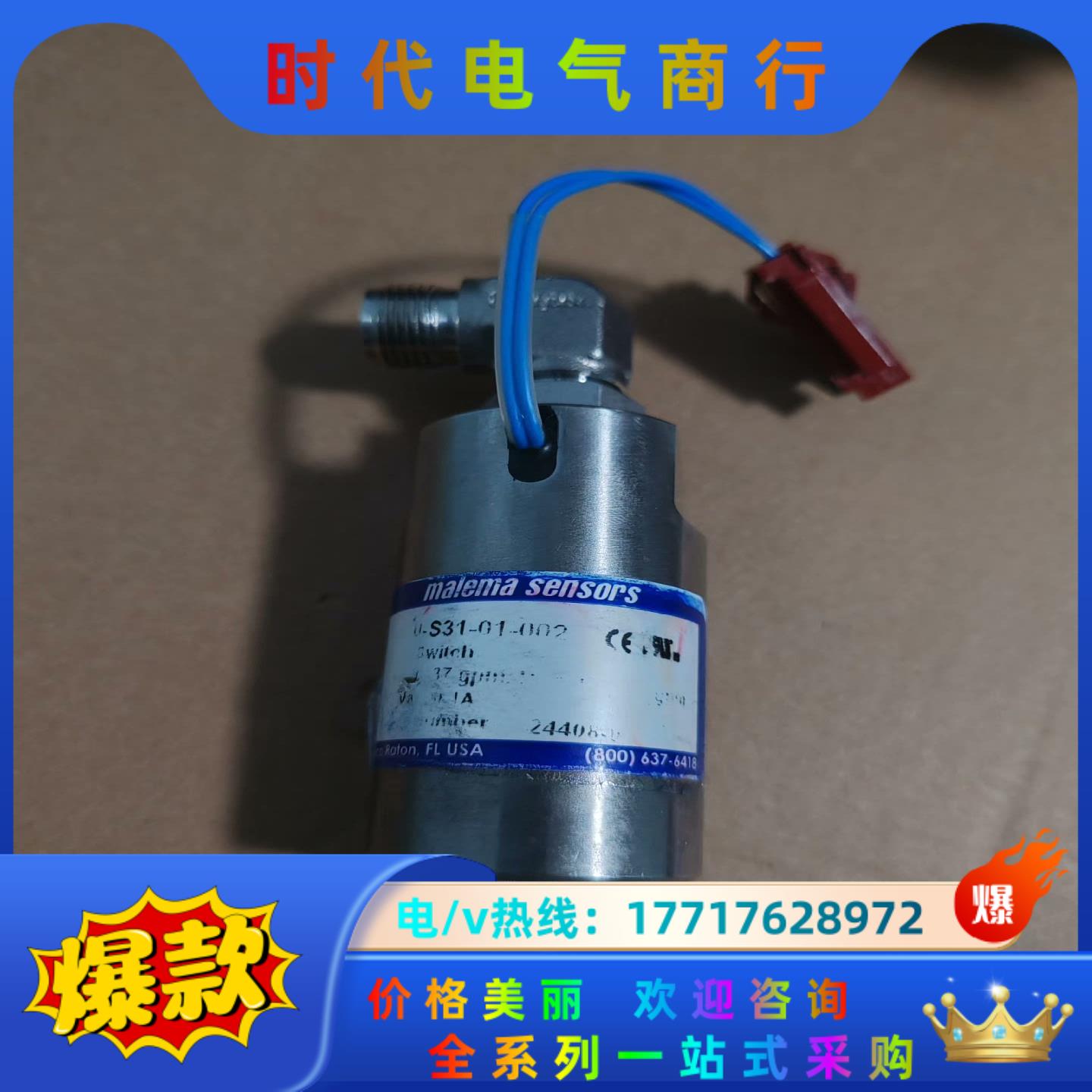 malema senaors 开关 S31-G1-002议价