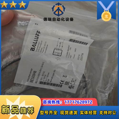 BALLUFF全新原装BES00H8巴鲁夫接近开关BES 5议价