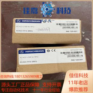 USB EEC FOR M12 ACA22