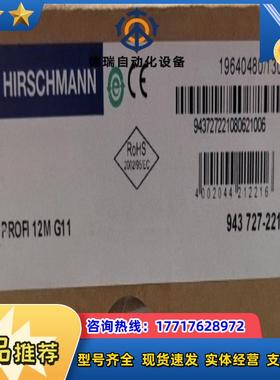 赫斯曼交换机OZD Profi 12M G11议价