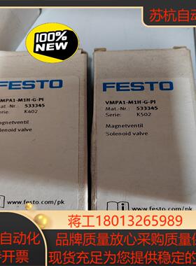 双电控电磁阀 VMPA1-M1H-G-PI 订533345