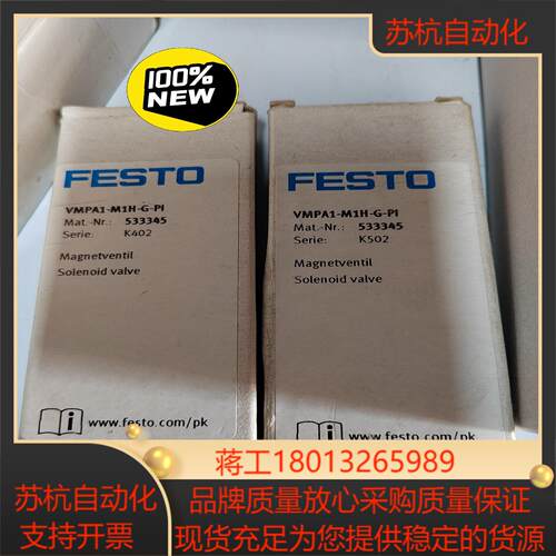 双电控电磁阀 VMPA1-M1H-G-PI 订533345
