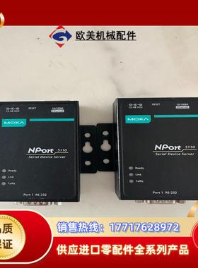台湾MOXA摩莎NPort 5110 串口转网口服务器，原装议价