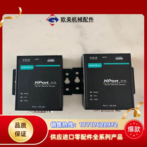 台湾MOXA摩莎NPort 5110 串口转网口服务器，原装议价