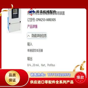 h變送器CPM253 全新e MR0305議價