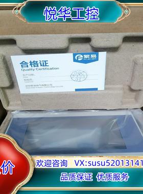 原装全新原装繁易触摸屏，FE3043H ，繁易4.3寸触摸屏。议价