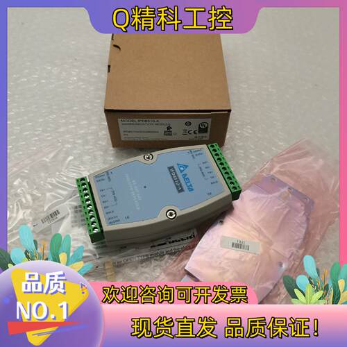 现货IFD8510全新原装台达RS422/485通讯模块IFD8