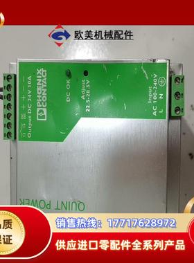 菲尼克斯开关电源，24V10A，2938604，议价