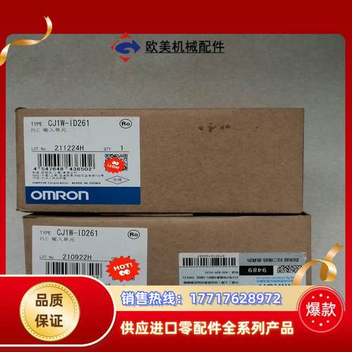 CJ1W-ID261，2台，议价