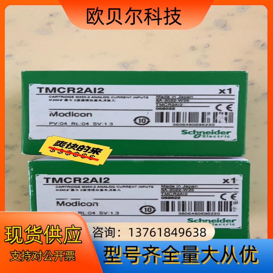 TMCR2Ai2全新原装，现货供应